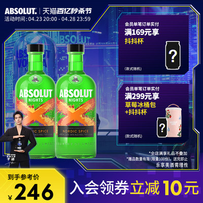 瑞典进口absolut绝对伏特加冰萃