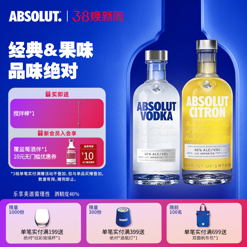 ABSOLUT绝对伏特加酒原味500ml柠檬味700ml瑞典进口洋酒官旗正品