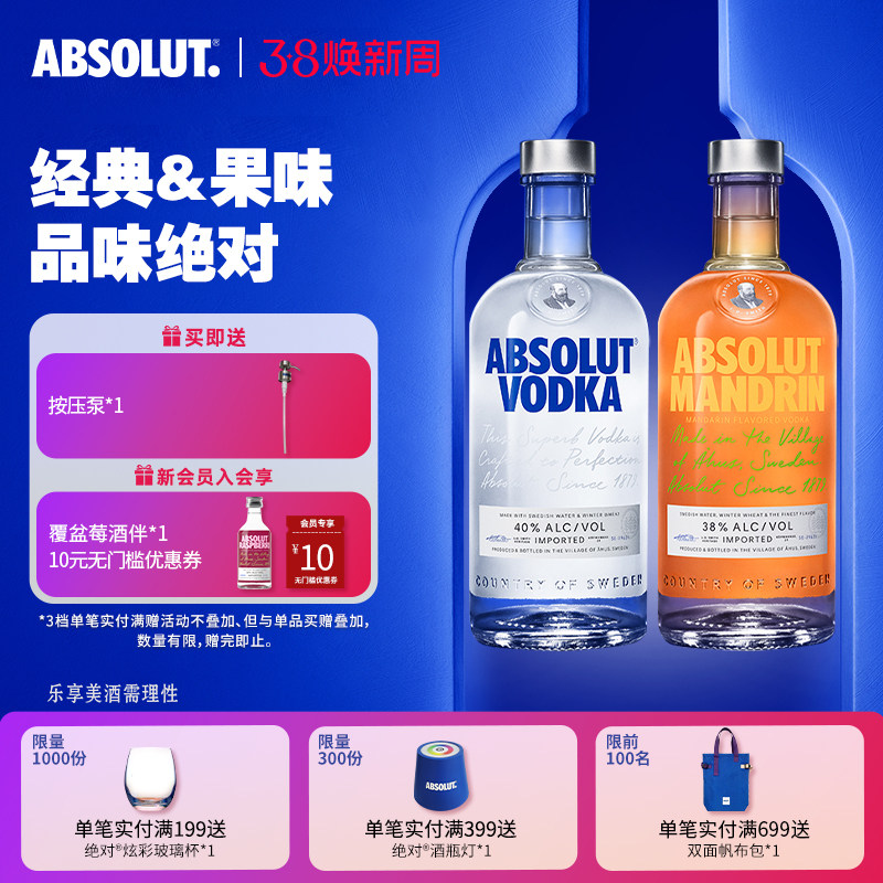 Absolut绝对伏特加酒柑橘原味700ml瑞典进口洋酒调酒基酒官旗正品