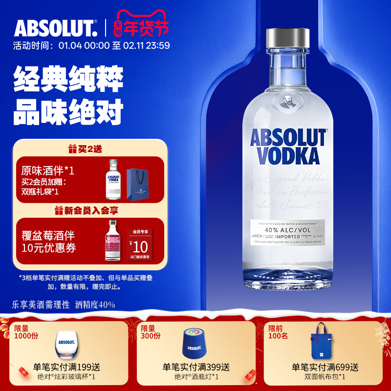 ABSOLUT绝对伏特加酒经典原味500ml瑞典原装进口洋酒vodka官旗正