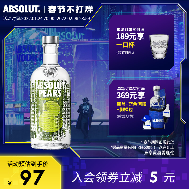 ABSOLUT VODKA 绝对伏特加苹果梨味700ml 原瓶进口洋酒鸡尾酒