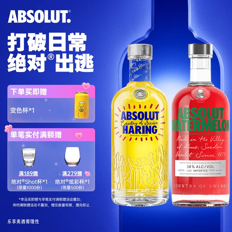 ABSOLUT绝对伏特加酒Keith Haring艺术版限量瓶西瓜700ml组合套装