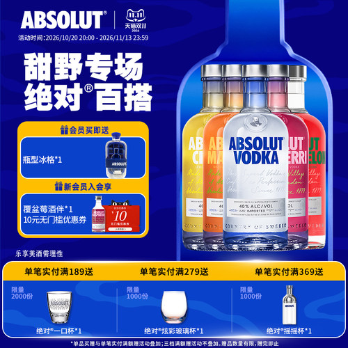 瑞典进口absolut绝对伏特加5瓶装