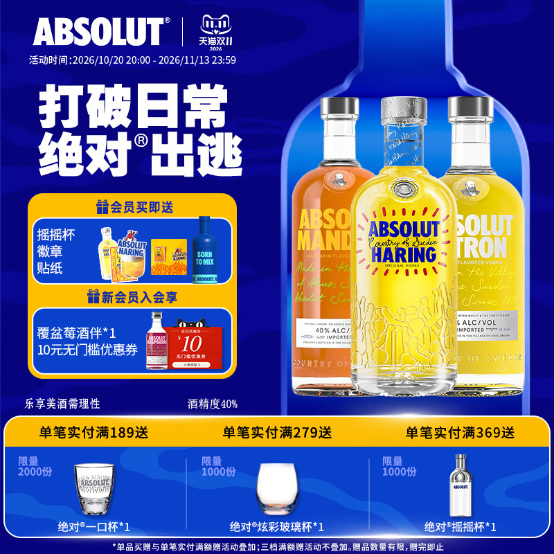 ABSOLUT绝对伏特加酒KeithHaring艺术瓶柠檬柑橘700ml调酒套装