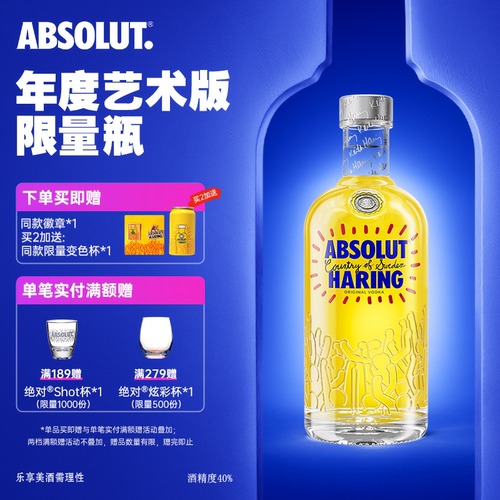 Absolut绝对伏特加KeithHaring艺术瓶700ml洋酒瑞典进口调酒限量