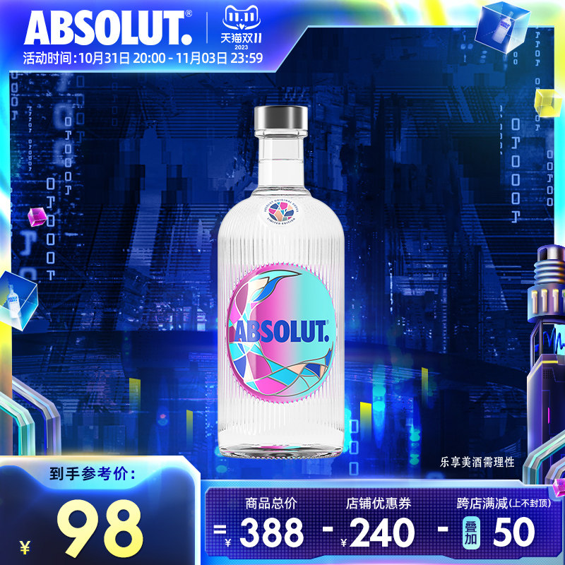 ABSOLUT绝对伏特加限量版异彩700ml瑞典进口洋酒烈酒调配制酒基酒使用感如何?
