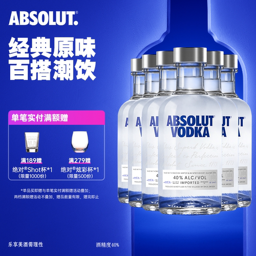 绝对伏特加经典原味200ml*6