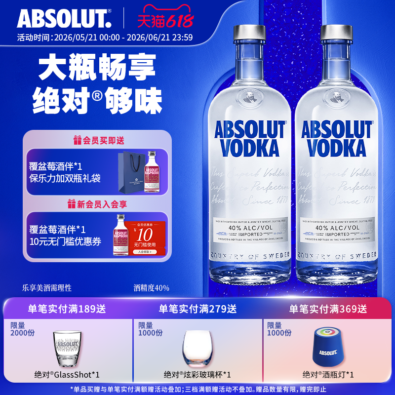 瑞典进口Absolut绝对伏特加原味
