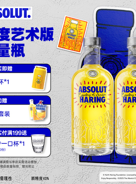 ABSOLUT绝对伏特加洋酒Keith Haring艺术瓶*2组合套装调酒进口新