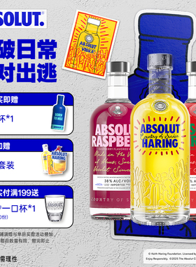 ABSOLUT绝对伏特加Keith Haring艺术瓶覆盆莓西瓜700ml套装基酒