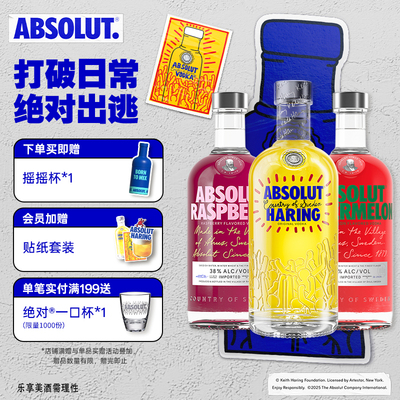 ABSOLUT绝对伏特加Keith Haring艺术瓶覆盆莓西瓜700ml套装基酒