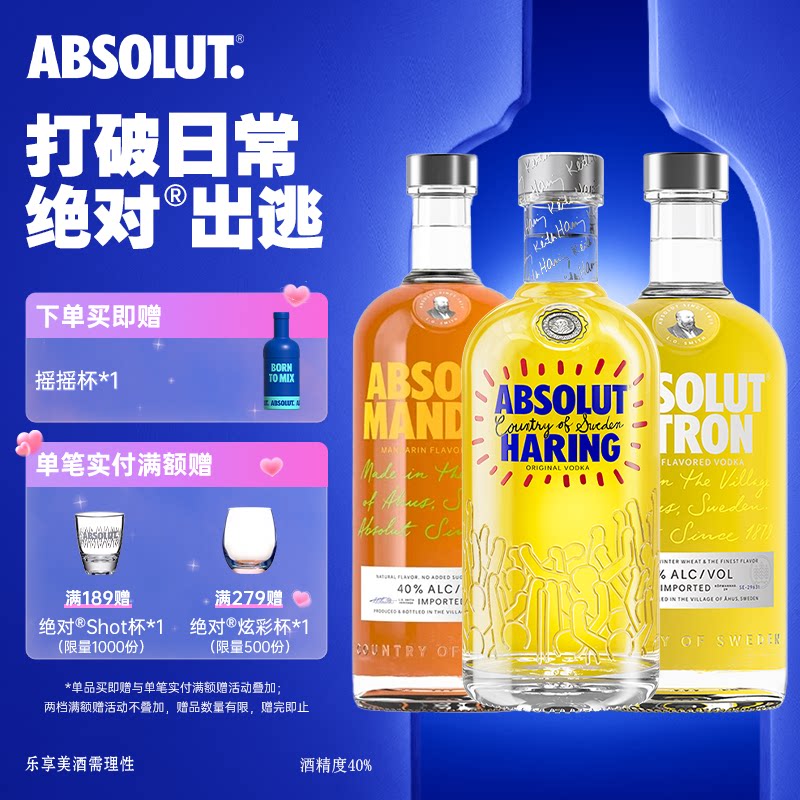 ABSOLUT绝对伏特加酒KeithHaring艺术瓶柠檬柑橘700ml调酒套装