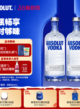 ABSOLUT绝对伏特加原味1000ml*2瑞典进口正品洋酒调酒必备官旗