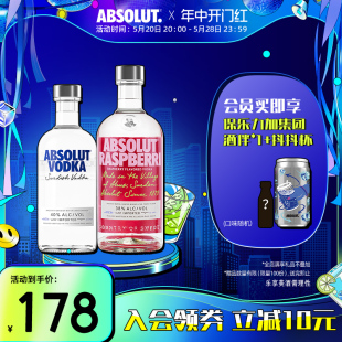 ABSOLUT绝对伏特加原味500ml覆盆莓700ml洋酒