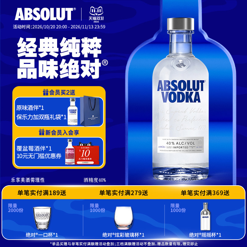 ABSOLUT绝对伏特加酒经典原味500ml瑞典原装进口洋酒vodka官旗正