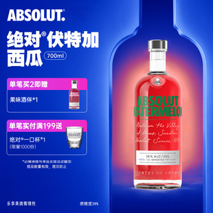 ABSOLUT绝对伏特加西瓜味700ml原装 调酒 进口洋酒vodka官旗正品