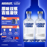 ABSOLUT绝对伏特加原味500ml*2瑞典进口正品洋酒鸡尾基酒官旗正品