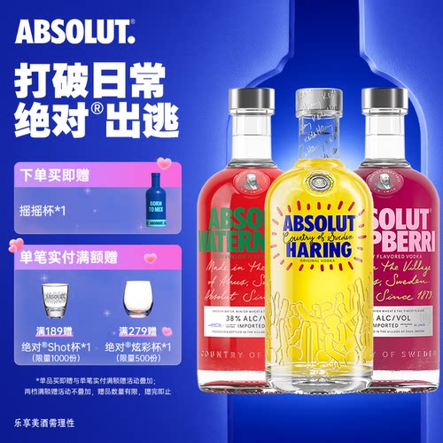ABSOLUT绝对伏特加Keith Haring艺术瓶覆盆莓西瓜700ml套装基酒
