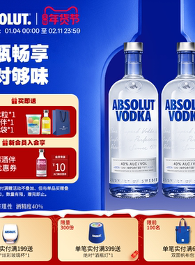 ABSOLUT绝对伏特加原味1000ml*2瑞典进口正品洋酒调酒必备官旗