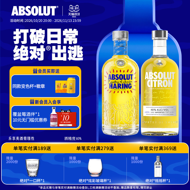 ABSOLUT绝对伏特加酒Keith Haring艺术版限量瓶柠檬700ml组合套装