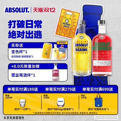 ABSOLUT绝对伏特加酒Keith Haring艺术版限量瓶西瓜700ml组合套装