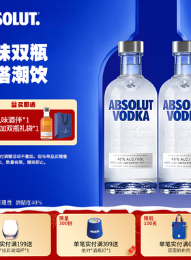 ABSOLUT绝对伏特加原味500ml*2瑞典进口正品洋酒鸡尾基酒官旗正品