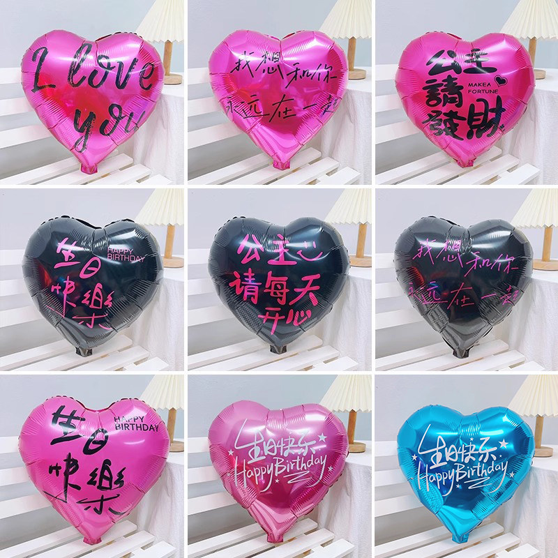 18寸生日快乐爱心形气球飘空女朋友18岁惊喜布置抱抱筒花束汽球图片
