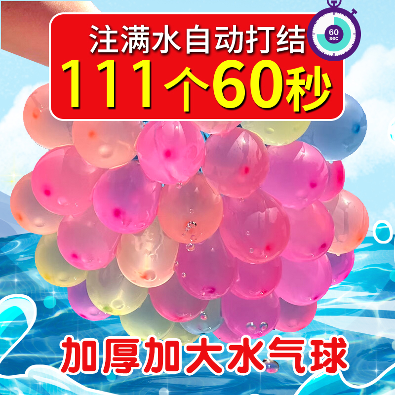 加厚加大水气球打水仗神器