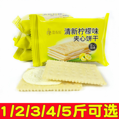 3月产雷布特清新柠檬味夹心饼干