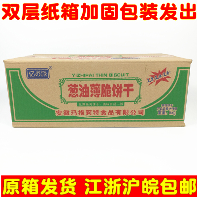 4月产亿派葱油蛋黄味薄脆饼整箱