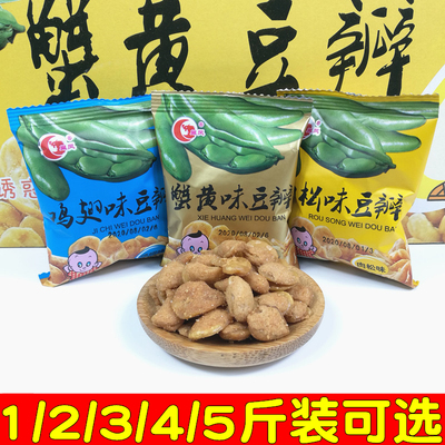 巢凤蟹黄肉松鸡翅味豆瓣下午茶点