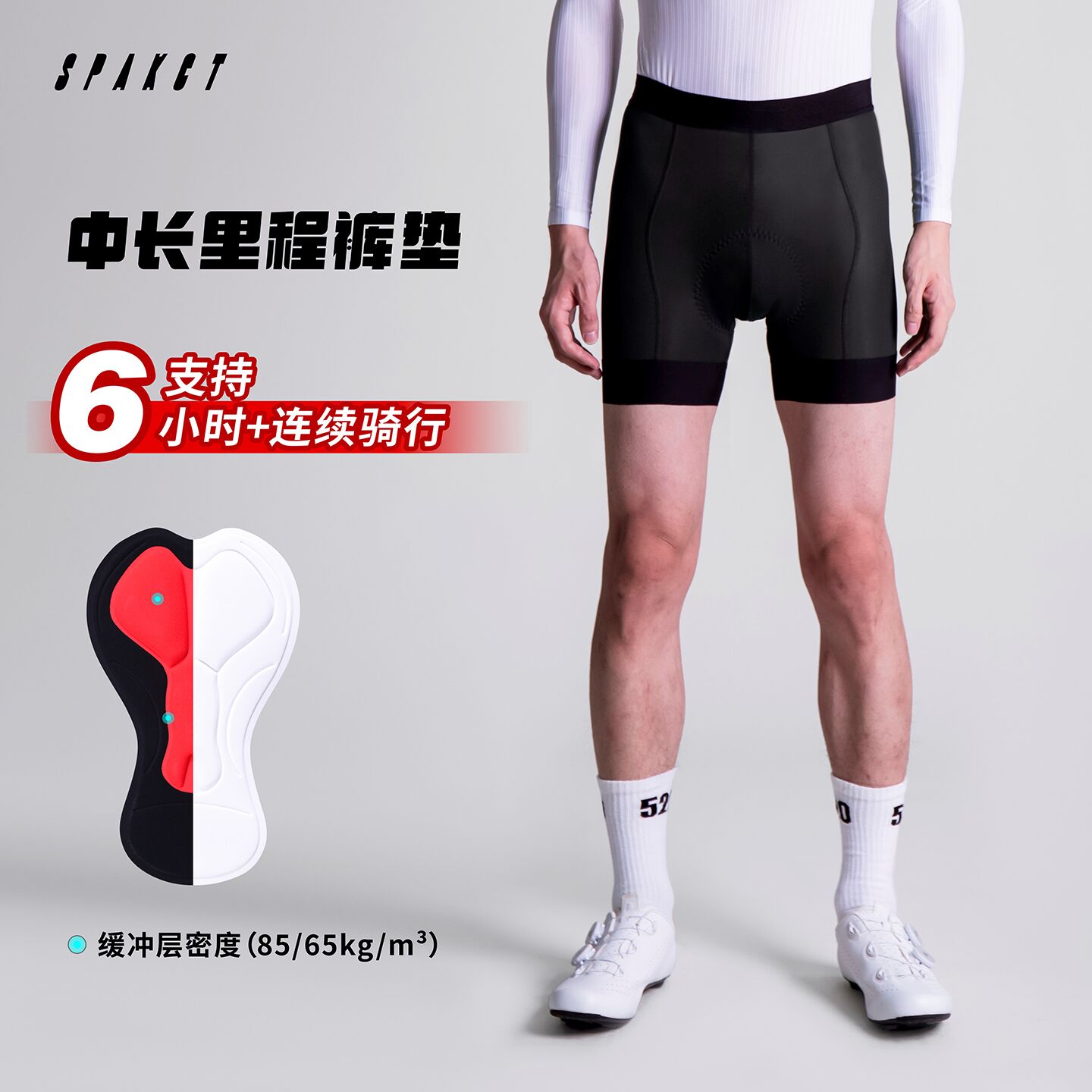 思帕客男四季抗菌骑行内裤图片