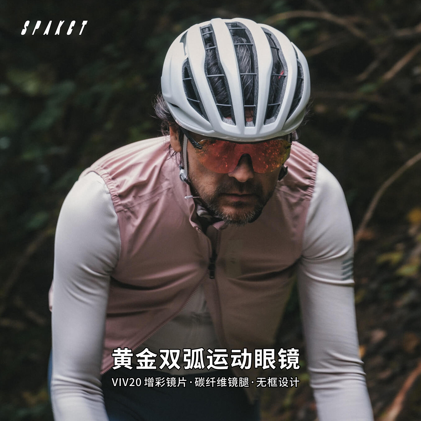 思帕客&ALTALLIST联名款骑行眼镜户外运动山地车感光变色护目眼镜