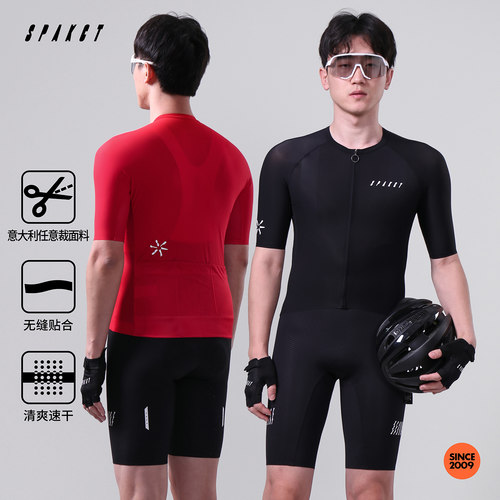 思帕客男短袖薄款公路骑行服