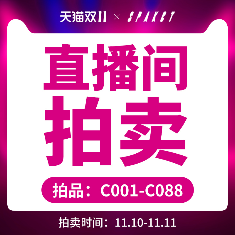 C区直播间秒杀，手慢无赶紧抢～