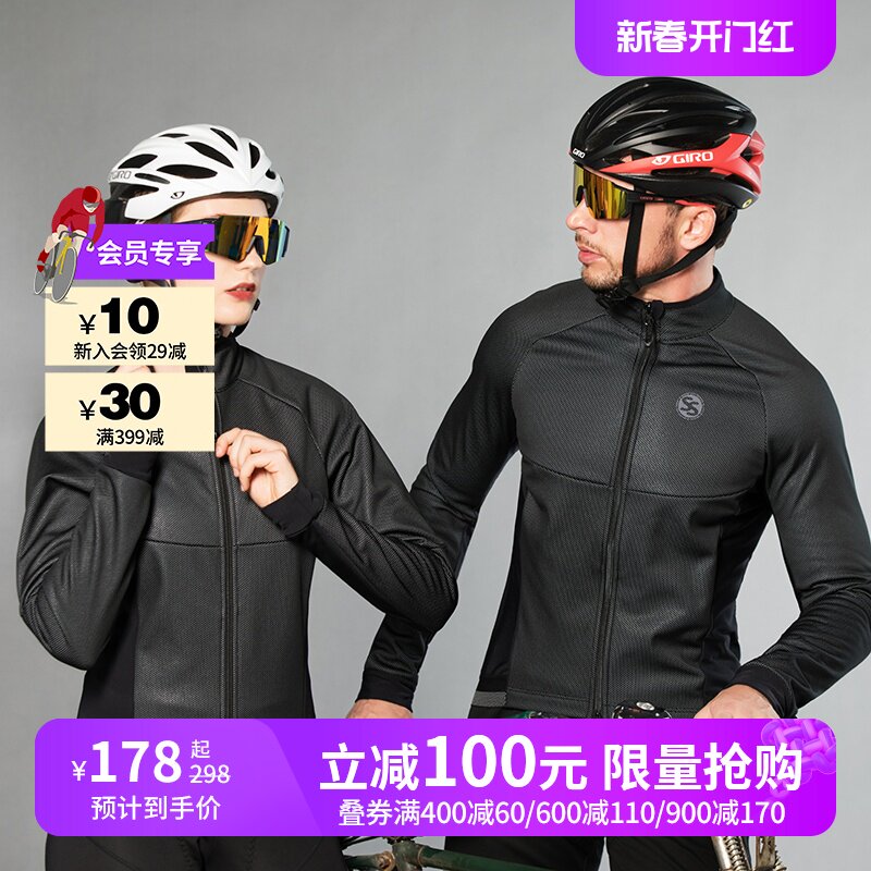 思帕客冬季骑行服男女防风保暖山地自行车长袖秋季公路车骑行套装
