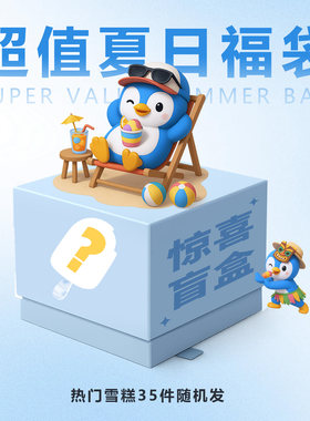 【冰小鹅】热门雪糕盲盒冰淇淋大合集钟薛高梦龙巧乐兹八喜八次方