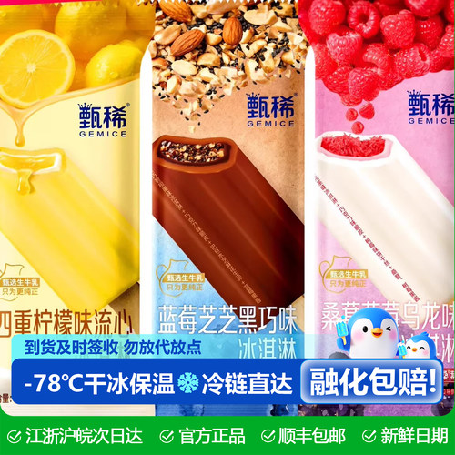 柠檬流心蓝莓芝芝桑葚莓莓冰淇淋