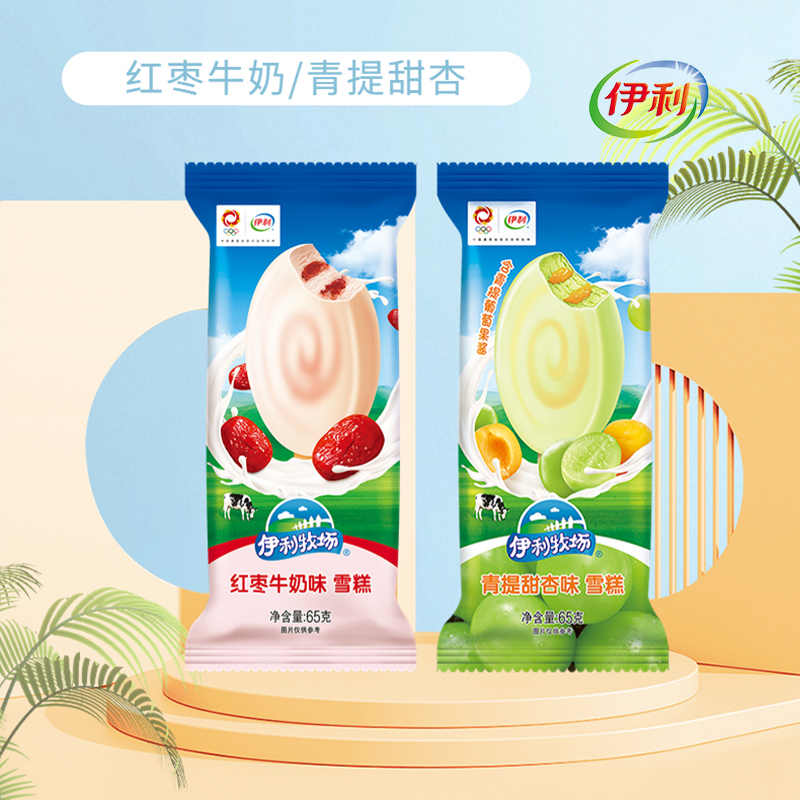 伊利牧场红枣牛奶味青提甜杏冰激凌冷饮脆皮雪糕冰淇淋批发顺丰发