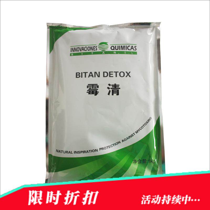 整箱钜惠霉清西班牙进口兽用脱霉剂饲料添加剂蛋鸡育肥猪专用12kg