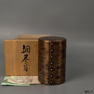 日本清雅堂造大锤纹日本铜茶筒茶叶罐