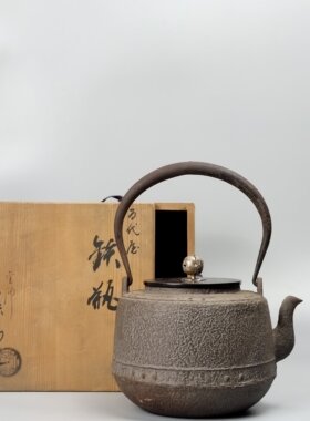 京都云色堂和田美之助造日本老铁壶回流茶具高端高档烧水茶壶