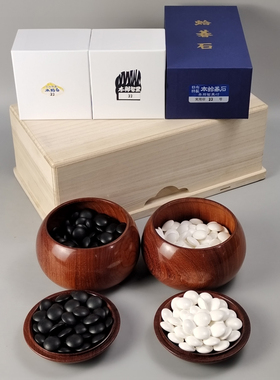 日本蛤基石围棋子33号