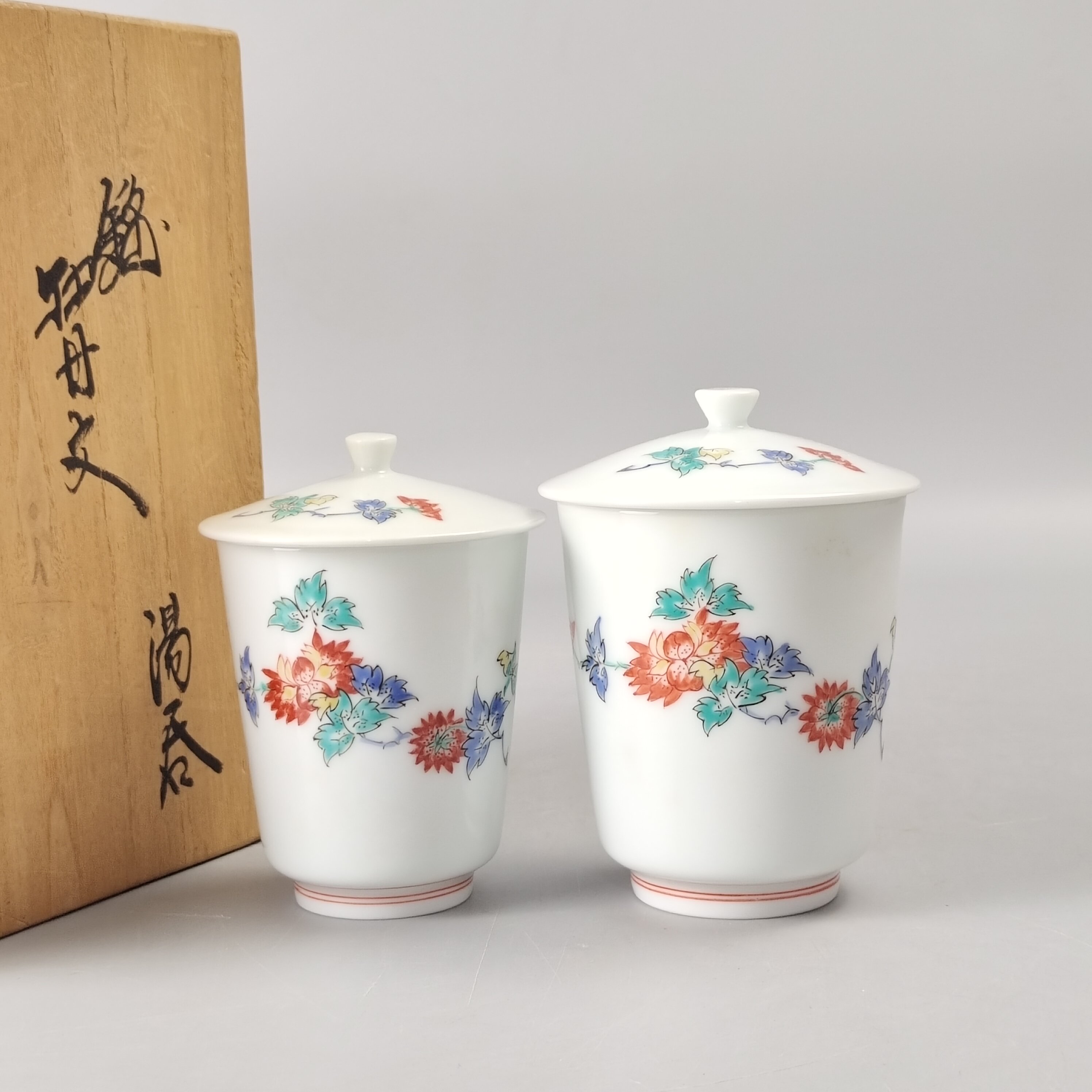 十三代酒井田柿右卫门作染锦牡丹文夫妇汤吞茶碗一对日本回流茶具