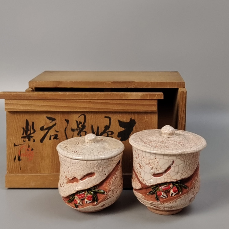 日本乐山烧天神蟹雕夫妇汤吞茶碗一对。未使用品，带原箱。
