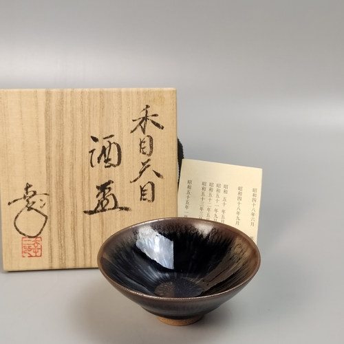 镰田幸二作日本天目盏。禾目天目盏。日本天目釉茶碗茶盏建盏。