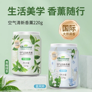香水 绿岛车载香薰除臭去异味汽车车用饰品固体香膏香氛用品男士