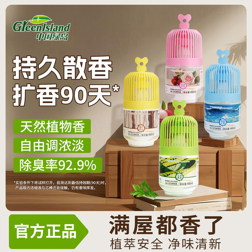 【扩香90天】大师调香高级感香薰