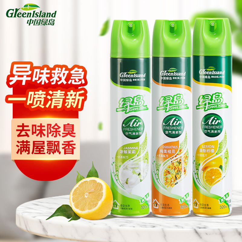 绿岛老人房空气清洗剂除异味除臭