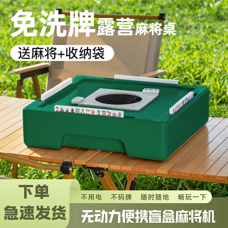 迷你麻将盲盒无动力便携迷你麻将机瓦西子露营户外麻将桌折叠免洗